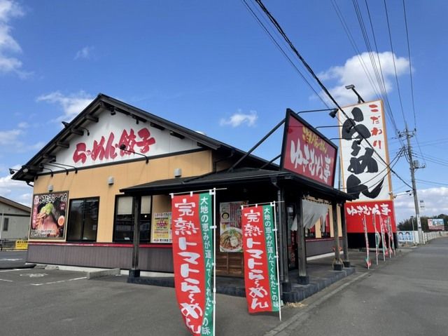 近くのこだわりらーめんゆきむら亭まで1,200m（徒歩15分）