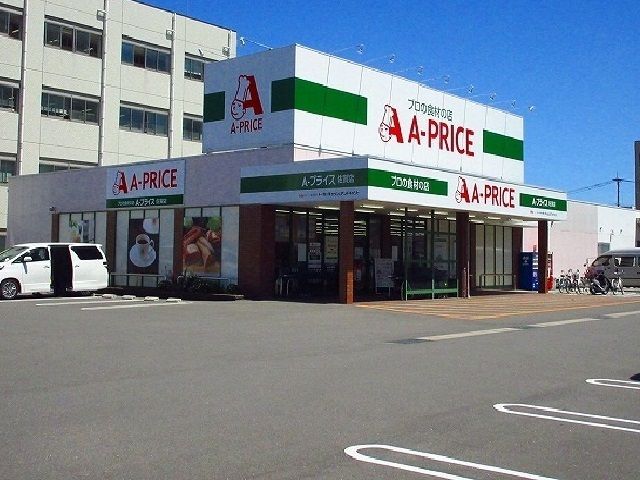 近くのスーパーまで690m（徒歩9分）