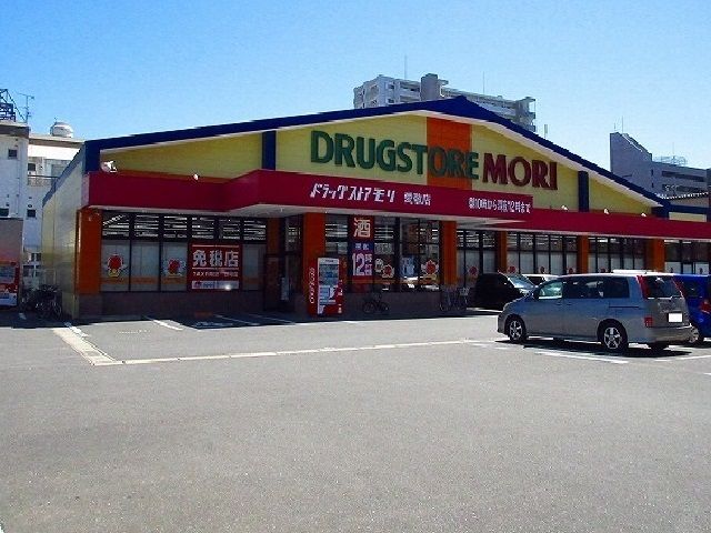 近くのドラッグストアまで460m（徒歩6分）