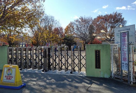 近くの幼稚園・保育園まで650m（徒歩9分）
