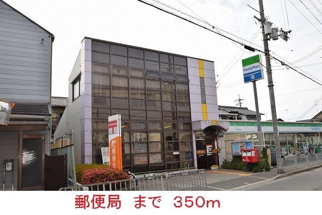 近くの郵便局まで350m（徒歩5分）