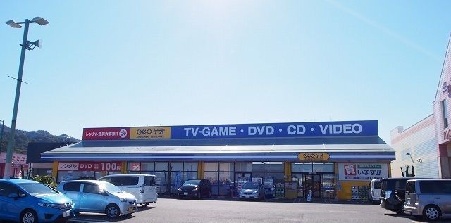 近くのゲオ白鳥店さんまで800m（徒歩10分）