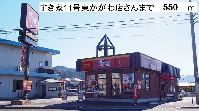 近くの飲食店まで550m（徒歩7分）