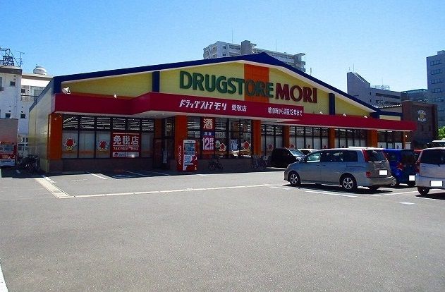 近くのドラッグストアモリまで340m(徒歩5分)