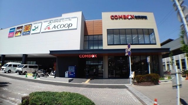 近くのコムボックスまで600m(徒歩8分)