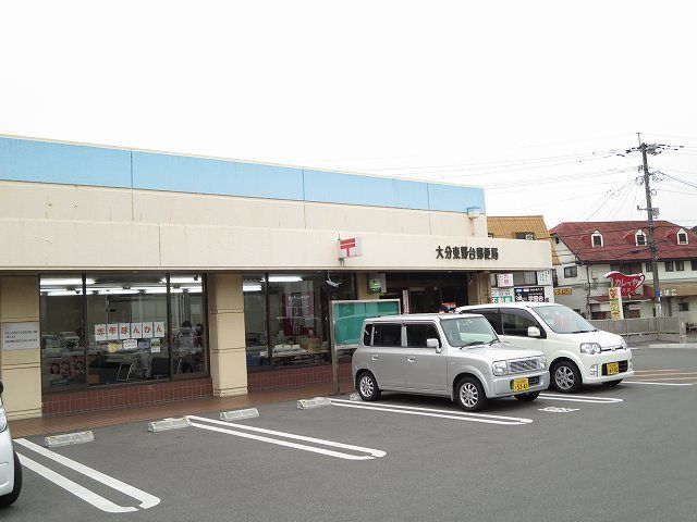 近くの郵便局まで1,500m（徒歩19分）