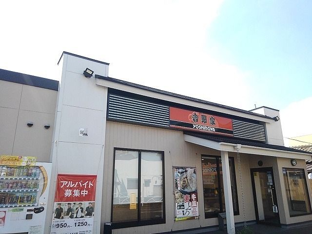 近くの吉野家4号線小山本郷店まで450m(徒歩6分)