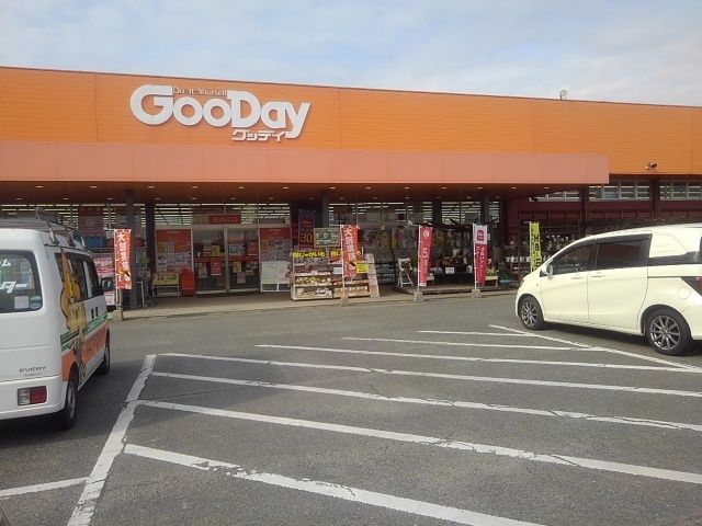 近くのグッディ上峰店様まで500m（徒歩7分）