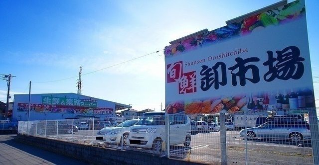 近くの業務スーパーまで240m(徒歩3分)