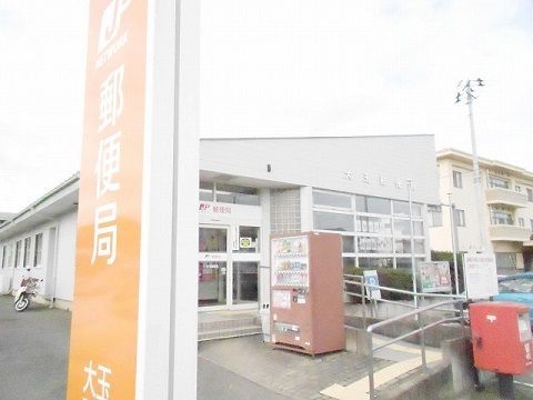 近くの大玉郵便局まで750m（徒歩10分）