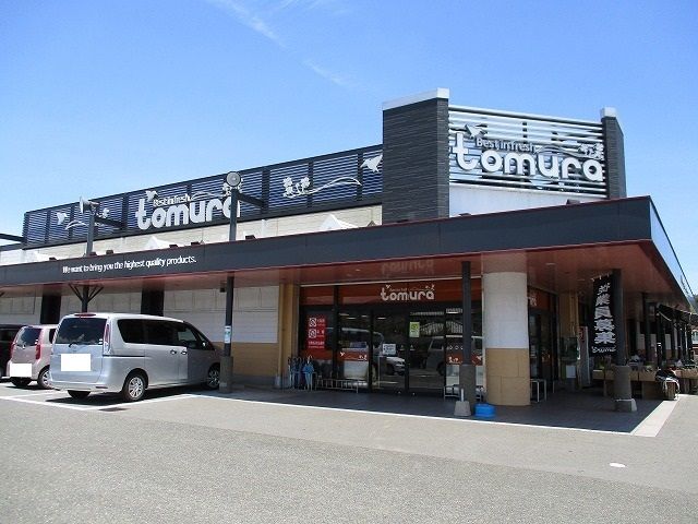 近くのスーパーとむら星倉店まで290m（徒歩4分）