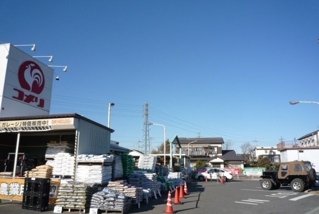 近くのコメリハード&グリーンまで900m（徒歩12分）