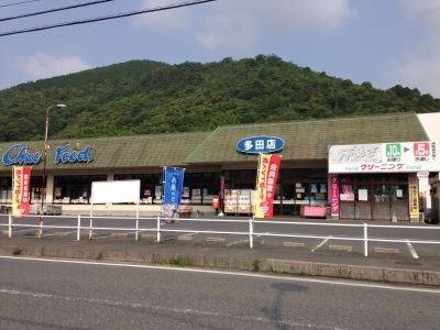 近くの中央フード多田店まで800m(徒歩10分)