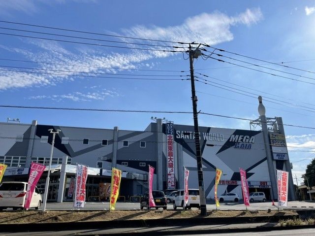 近くのサンタスワールドまで500m(徒歩7分)