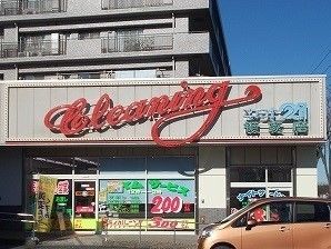 近くのクリーニングまで350m(徒歩5分)