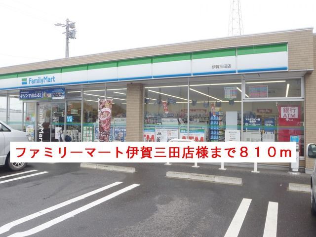 近くのコンビニまで810m（徒歩11分）