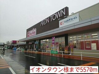 近くのスーパーまで5,570m（徒歩70分）
