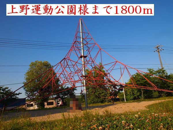 近くの公園まで1,800m（徒歩23分）