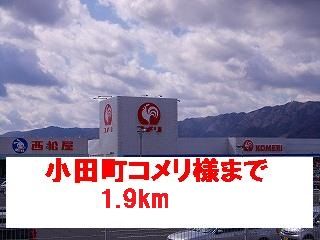 近くのホームセンターまで1,900m（徒歩24分）