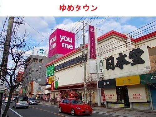 近くのゆめタウンまで1,100m(徒歩14分)