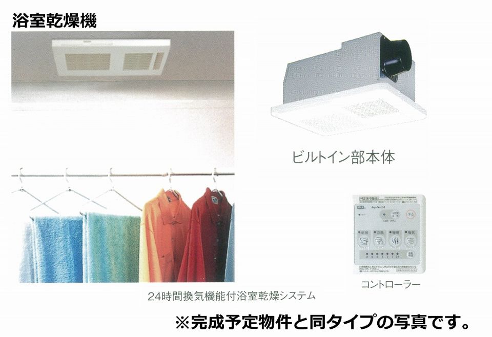 バスルーム