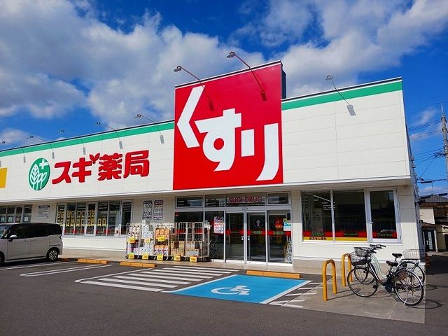 近くのドラッグストアまで350m（徒歩5分）