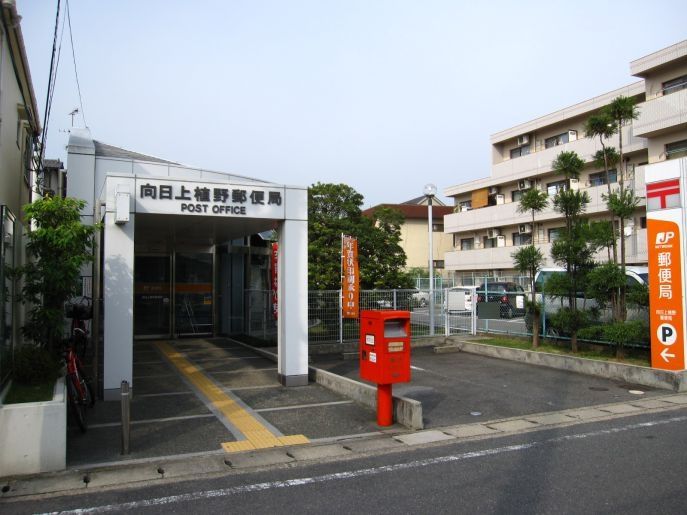 近くの郵便局まで550m（徒歩7分）
