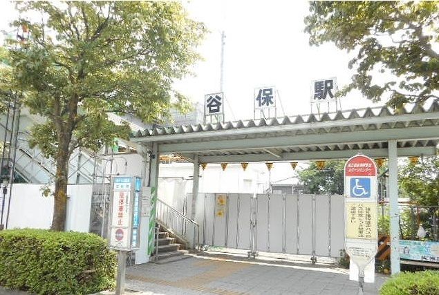 近くの谷保駅まで600m(徒歩8分)