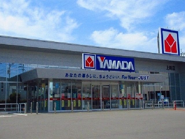 近くのヤマダ電器まで1,200m(徒歩15分)