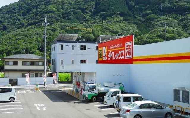 近くのダイレックス可部店まで450m（徒歩6分）