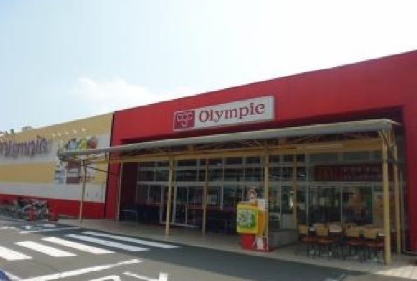 近くのオリンピックまで350m（徒歩5分）