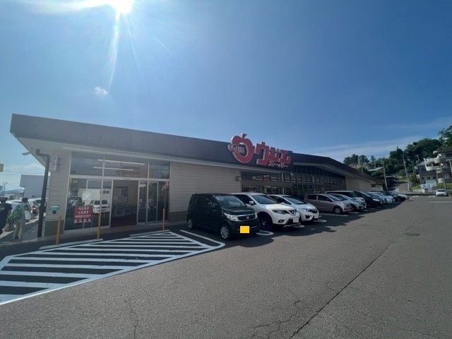 近くのウジエ西多賀店まで1,100m（徒歩14分）