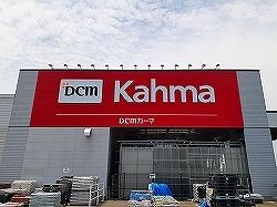 近くのホームセンターまで750m（徒歩10分）