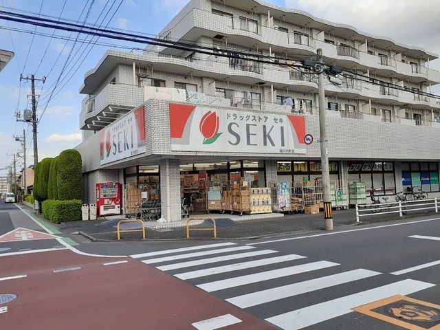 近くのドラッグストアセキ 堀の内町店まで350m(徒歩5分)