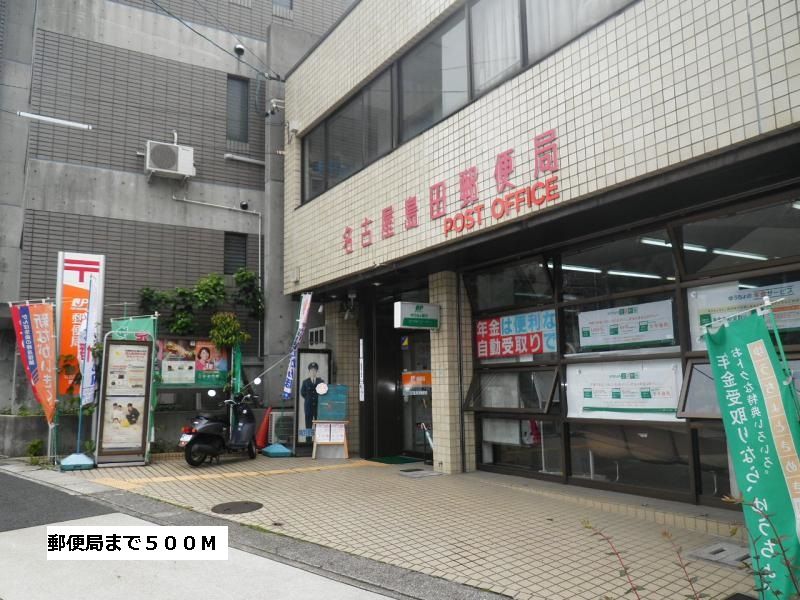 近くの郵便局まで500m(徒歩7分)