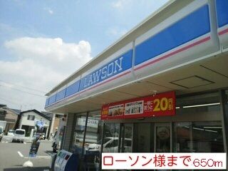 近くのローソン様まで650m（徒歩9分）