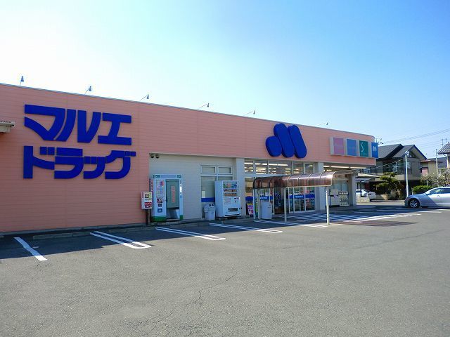 近くのマルエドラッグ箱田店まで700m(徒歩9分)