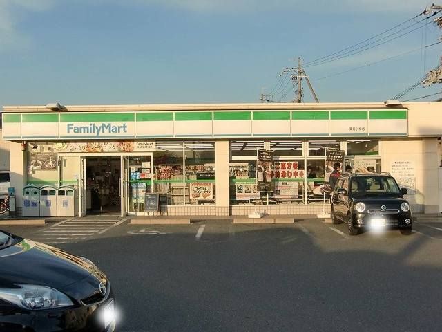 近くのファミリーマート栗東小柿店まで334m（徒歩5分）
