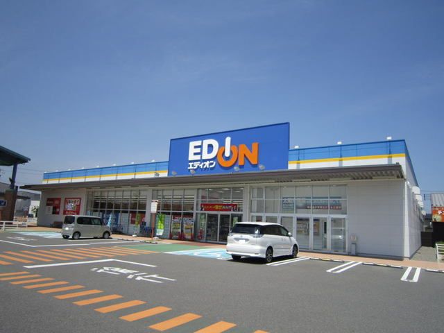 近くのエディオンまで350m（徒歩5分）