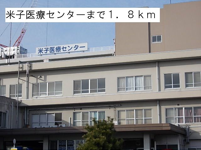 近くの米子医療センターまで1,800m(徒歩23分)