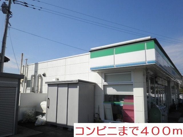 近くのコンビニまで400m（徒歩5分）