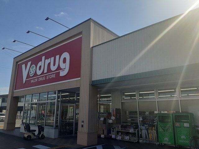 近くのＶドラッグまで370m（徒歩5分）