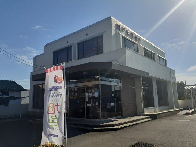 近くの瀬戸信用金庫まで290m（徒歩4分）