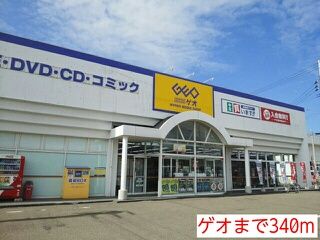 近くのゲオまで340m(徒歩5分)
