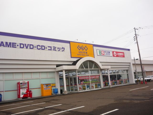 近くのゲオ直江津店まで340m(徒歩5分)
