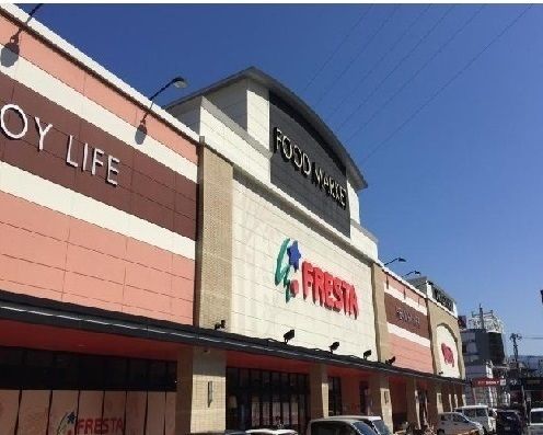 近くのフレスタ 相田店まで750m(徒歩10分)