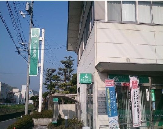 近くのJA広島市 安店まで300m(徒歩4分)