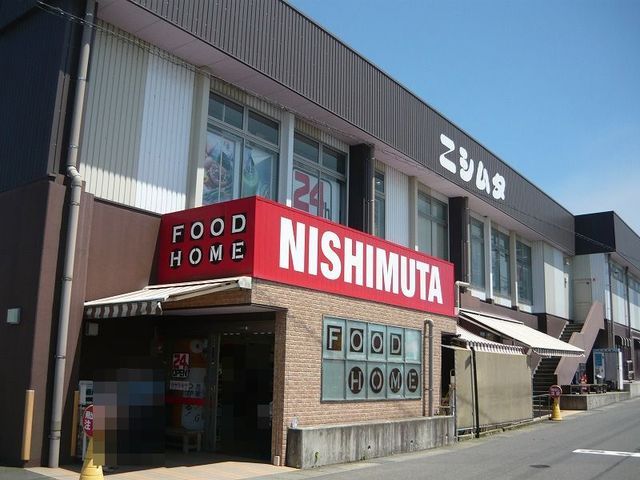 近くのニシムタ吉野店まで200m（徒歩3分）