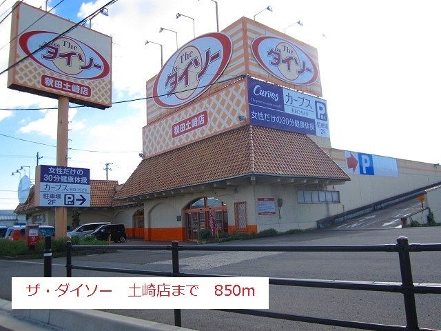 近くの施設まで850m（徒歩11分）