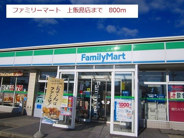 近くのコンビニまで800m（徒歩10分）